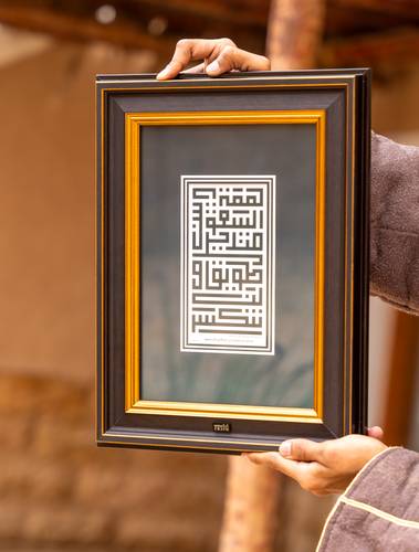 لوحة همة السعوديين من إراث هدية تذكارية فاخرة
