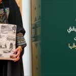 هدايا لصديقتي من إراث مع توت باق سعودي بتفاصيل تراثية